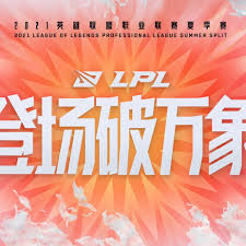 LPL最强陪练团揭秘 令人意外的阵容曝光