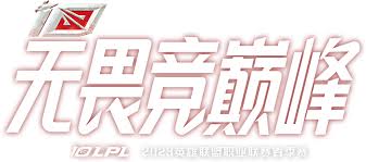 Bang的历史地位与S15资格赛的热议
